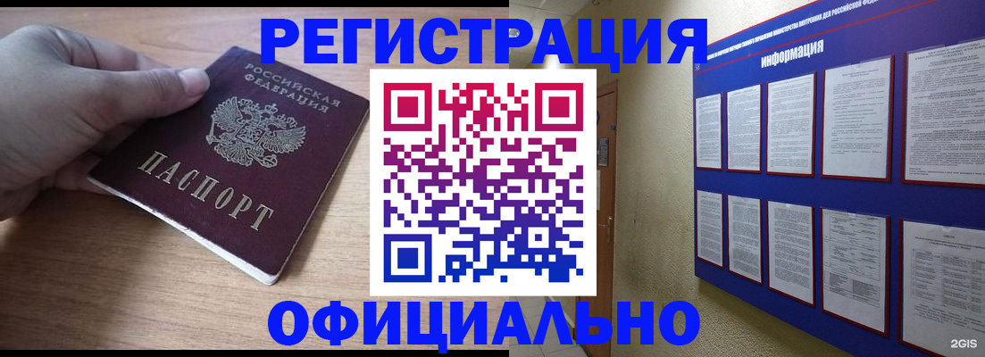 временная регистрация для школы в Кремёнках