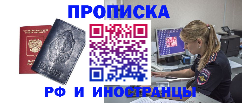 прописка паспорт в Кремёнках