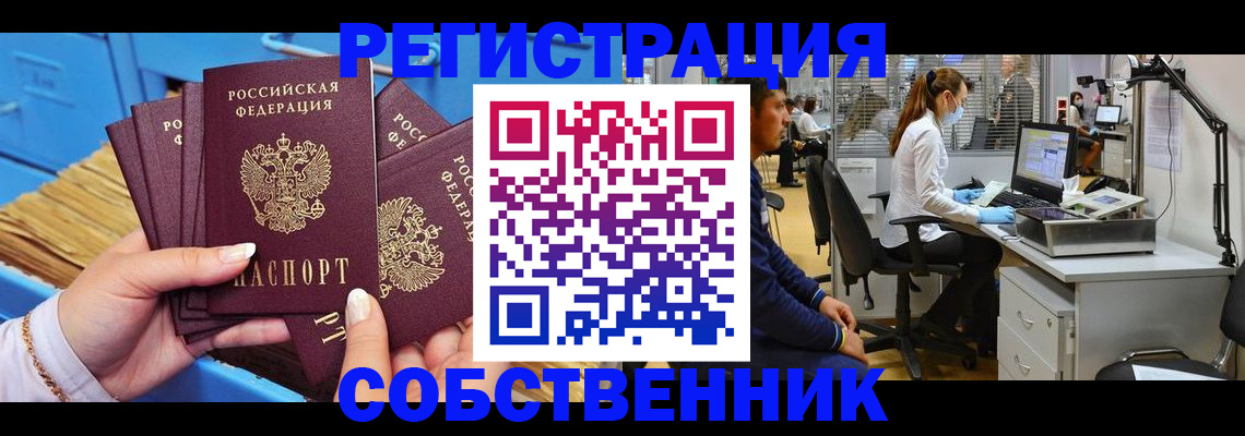 временная регистрация гарантия в Кремёнках
